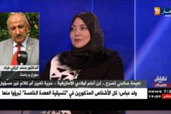 المؤرخ أرزقي فراد: تصريح نعيمة صالحي صادم ومروع ويفتح باب للعنف والعنصرية