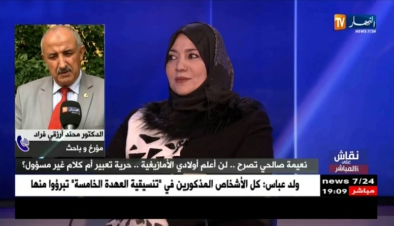 المؤرخ أرزقي فراد: تصريح نعيمة صالحي صادم ومروع ويفتح باب للعنف والعنصرية