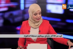 التربصات..مخابر البحث…مشاكل تواجه طلبة الدكتوراه