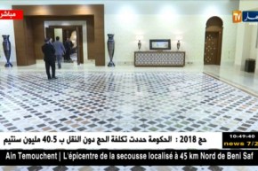 وصول  الوزير الأول أويحيى لإلقاء كلمته بقصر المؤتمرات