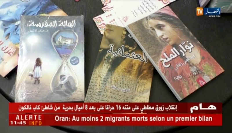 مشاركة الجزائر بمهرجان الثقافة والكتاب العربي الثالث بتركيا