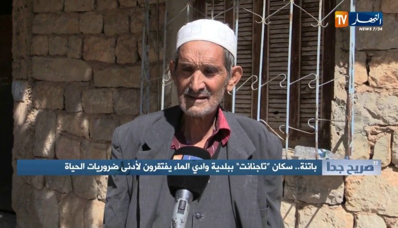 صريح: جدا باتنة.. سكان تاجنانت ببلدية وادي الماء يفتقرون لأدنى ضروريات الحياة