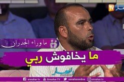 محمد: نسيبي دار عمرة بدراهمي وملي دخلت العائلة هاذي وهم ينهبوا فيا