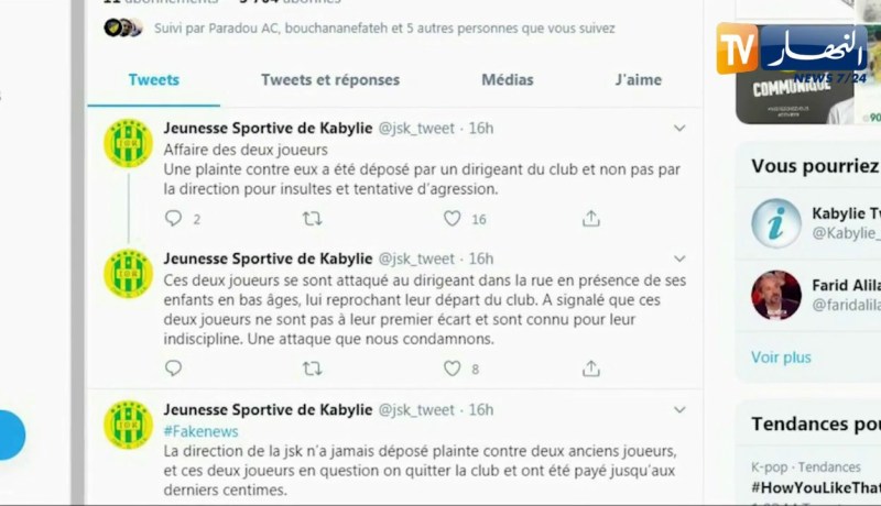 إدارة شبيبة القبائل تنفي رفعها دعوى قضائية ضد لاعبين سابقين