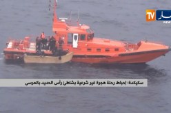 سكيكدة: إحباط محاولة عملية حرقة لـ 16 شابا بشاطىء الحديد ببلدية المرسى