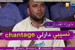 محمد: إكتشفت أن الفتاة كانت متورطة في الحرام و والدها ساومني بالزواج بها لإسترداد أموالي