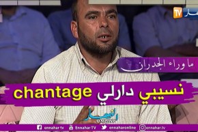 محمد: إكتشفت أن الفتاة كانت متورطة في الحرام و والدها ساومني بالزواج بها لإسترداد أموالي