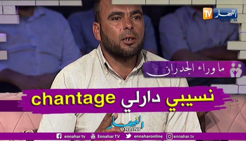 محمد: إكتشفت أن الفتاة كانت متورطة في الحرام و والدها ساومني بالزواج بها لإسترداد أموالي