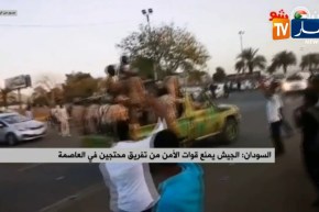 السودان: الجيش يمنع قوات الأمن من تفريق محتجين في العاصمة