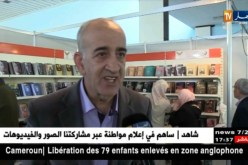 ثقافة: هكذا ينظر المثقفون لمستقبل العلاقات الجزائرية المغربية !!