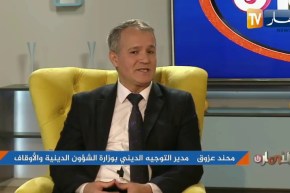 عزوق: سيصدر بحول الله مرسوم يحدد شروط هياكل التعليم القرآني