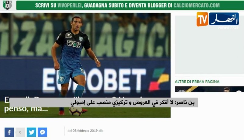 بن ناصر: لا أفكر في العروض وتركيزي منصب على إمبولي