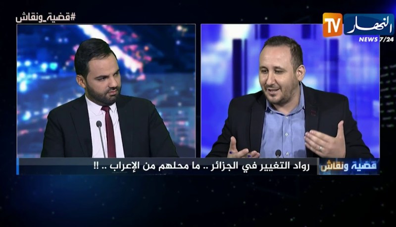 قضية ونقاش: رواد التغيير في الجزائر.. ما محلهم من الإعراب  !