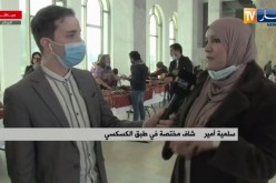 إنطلاق فعاليات المهرجان الدولي للكسكس بقصر الثقافة