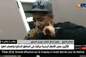 أغنية عشقك “إستوريك”..لمن تعود لشاب فيصل الصغير أم لحسام ؟