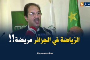 بيراف : ” واقع الرّياضة في الجزائر كارثيّ ..!! “
