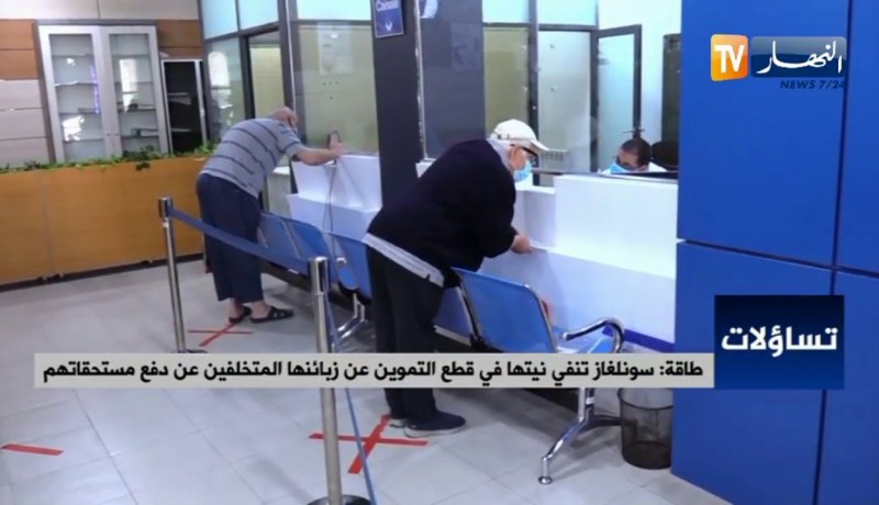 طاقة: سونلغاز تنفي نيتها في قطع التموين عن زبائنها المتخلفين عن دفع مستحقاتهم