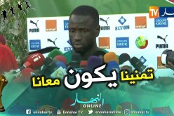 شيخو كوياتي: كوليبالي لاعب مهم في المنتخب ولدينا ثقة في من سيخلفه