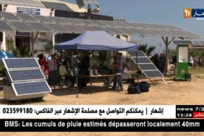 الجزائر في المراتب الأولى من حيث القدرات الإجمالية لإنتاج الطاقات المتجددة