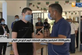 هكذا تم التعامل مع كفيف من ولاية الوادي يجتاز إمتحان شهادة البكالوريا