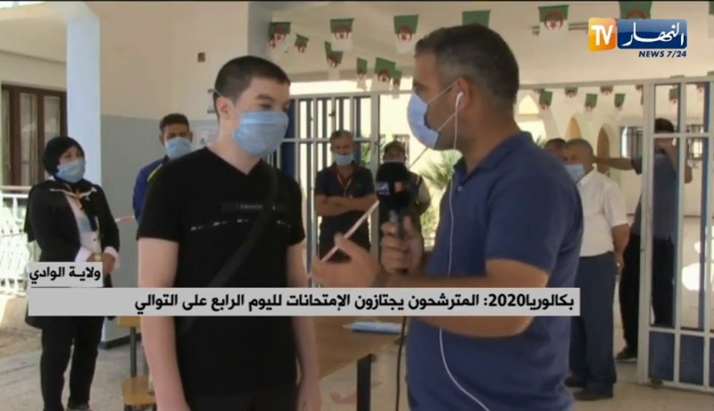 هكذا تم التعامل مع كفيف من ولاية الوادي يجتاز إمتحان شهادة البكالوريا