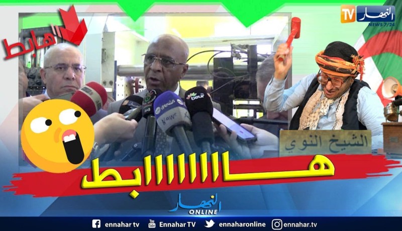 طالع هابط: الشيخ النوي يقصف وزير التكوين المهني…. هااااااااابط