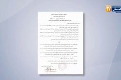 وزارة التعليم العالي تحدد رزنامة العطلة الجامعية للسنة الدراسية 2020- 2021