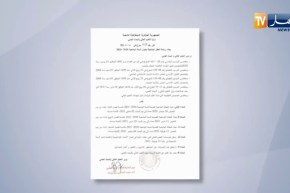 وزارة التعليم العالي تحدد رزنامة العطلة الجامعية للسنة الدراسية 2020- 2021