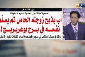 قهوة وجورنان: حداد تحصل على 2300 مليار قروض من دون ضمانات !