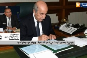 رئيس الجمهورية يستدعي الهيئة الناخبة  ويوقع مرسونا رئاسيا