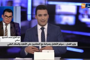 نحو تعزيز النصوص القانونية   لحماية كافة العاملين في القطاع الصحي