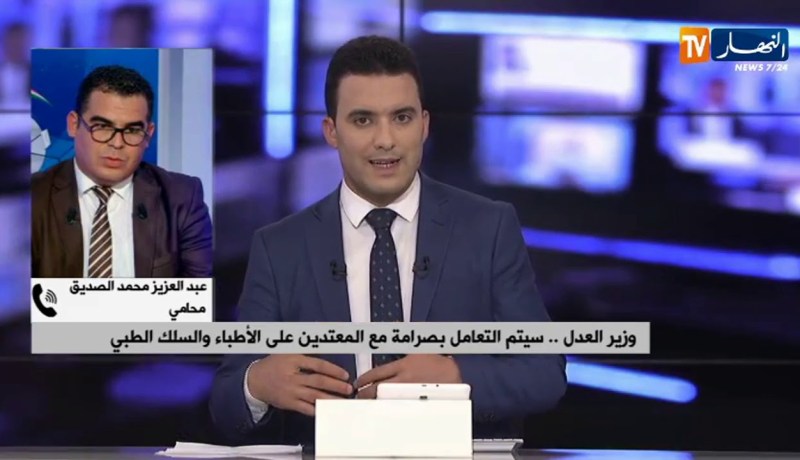 نحو تعزيز النصوص القانونية   لحماية كافة العاملين في القطاع الصحي