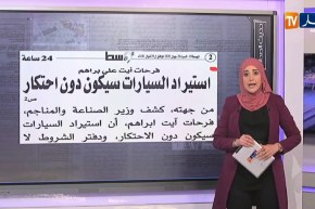 حديث الصحافة / توقيف 444 شخص في 39 حادث شغب خلال السنة الجارية