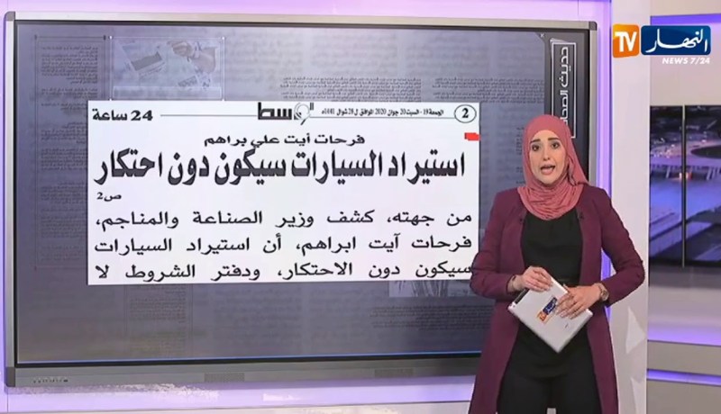 حديث الصحافة / توقيف 444 شخص في 39 حادث شغب خلال السنة الجارية