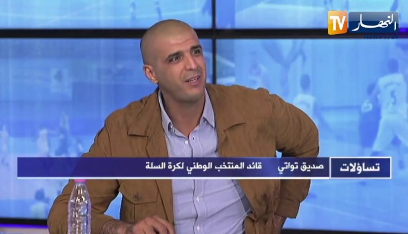 صديق تواتي: كرة السلة الجزائرية مريضة واللاعبون أصبحوا يعملون “كلونديستان” من أجل توفير قوت عائلته