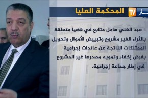 المحكمة العليا: مثول وزير الصحة الأسبق عبد المالك بوضياف بصفته والي وهران سابقا أمام المستشار المحقق