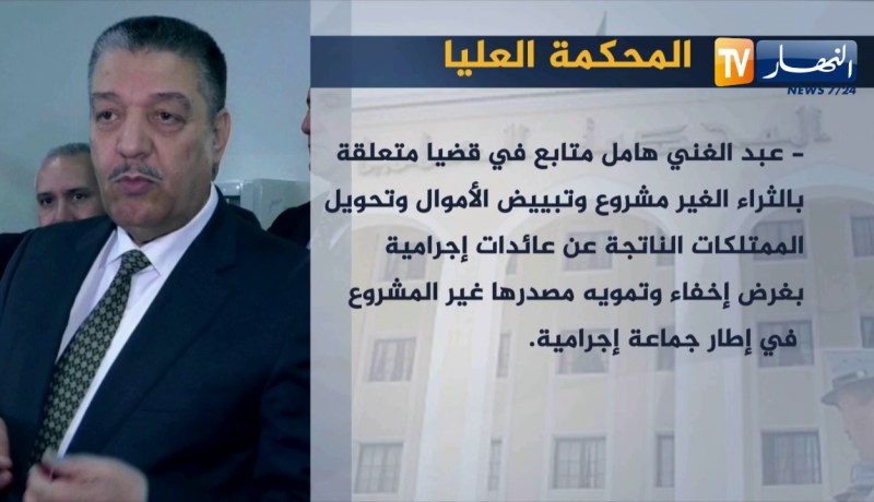 المحكمة العليا: مثول وزير الصحة الأسبق عبد المالك بوضياف بصفته والي وهران سابقا أمام المستشار المحقق