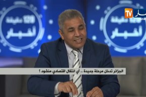 خبراء إقتصاديون..وجب وضع مخطط احترازي لمرافقة المرحلة الإنتقالية