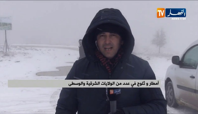 أمطار وثلوج في عدد من الولايات الشرقية والوسطى