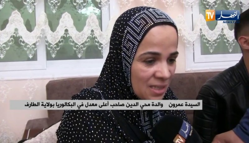 الطارف: قناة النهار تزور بيت صاحب أعلى معدل ولائيا في شهادة البكالوريا