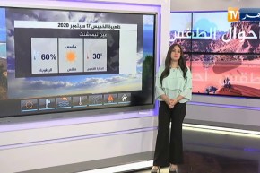 أحوال الطقس / أمطار رعدية على هذه المناطق