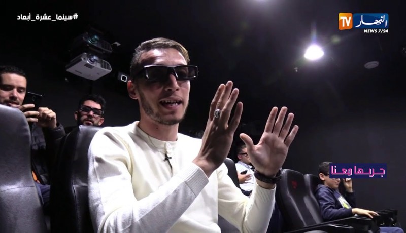 جربها معانا/ تجربة جديدة في عالم التكنولوجيا والخيال..”سينما عشرة أبعاد”