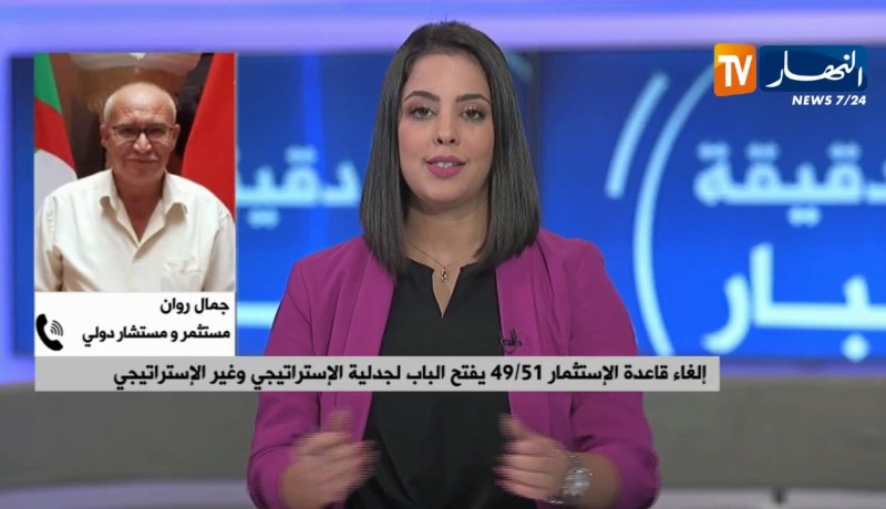 بعد وقف التمويل غير التقليدي..العودة للإستدانة الخارجية..هل هو الخيار الصحيح؟