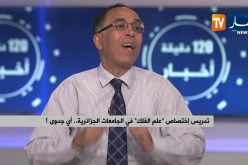 تدريس إختصاص “علم الفلك” في الجامعات الجزائرية.. أي جدوى ؟