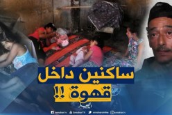 مبيت في المقهى ليلا وإفتراش للشوارع نهارا.. صرخة عائلات تقطن بالقصبة !!