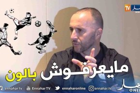 بلماضي:  الذي ينتقد مباراة قطر لا يعرف كرة القدم