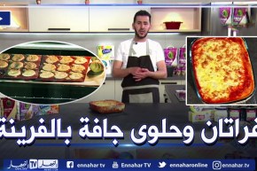 ألو فارس: غراتان فلفل الحلو وحلوى جافة بالفرينة المحمصة 🍮🍲   ولا أروع