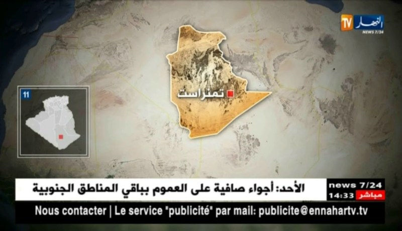 الإرهابي المدعو “أبو حمزة” يسلم نفسه للسلطات العسكرية للناحية العسكرية السادسة بتمنراست