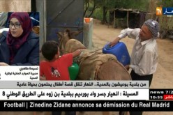من بلدية بوعيشون بالمدية..النهار تنقل قصة أطفال يحلمون بحياة عادية