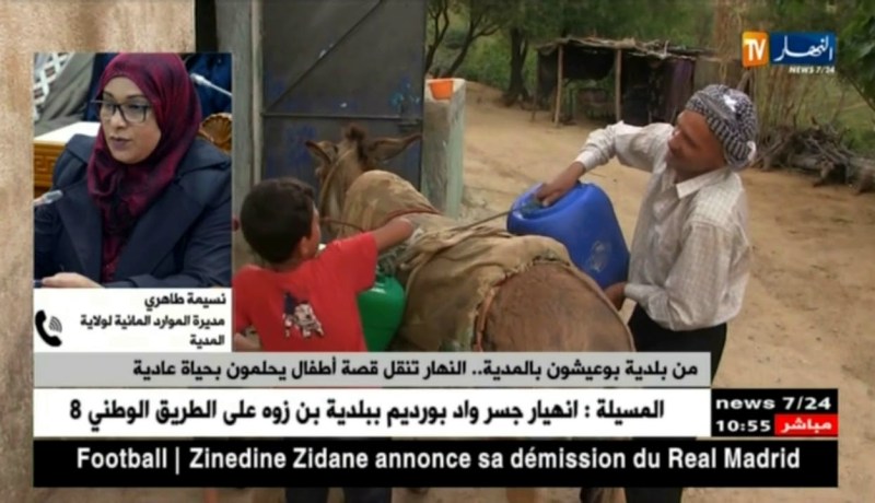 من بلدية بوعيشون بالمدية..النهار تنقل قصة أطفال يحلمون بحياة عادية